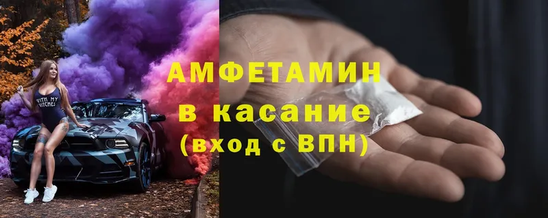 ОМГ ОМГ вход  Арск  Amphetamine VHQ 