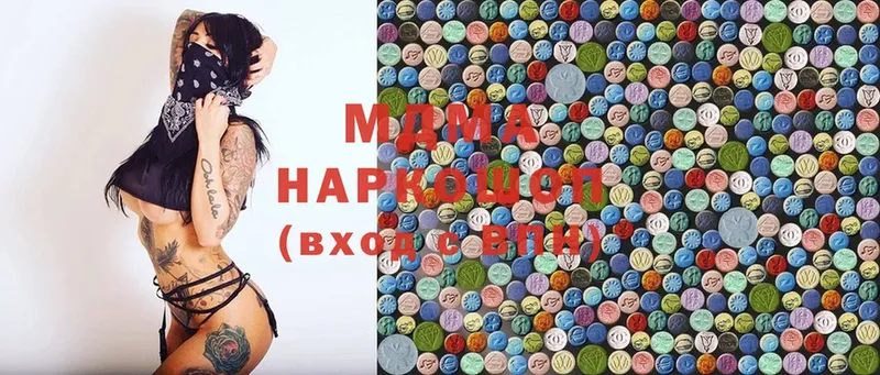 MDMA кристаллы  Арск 